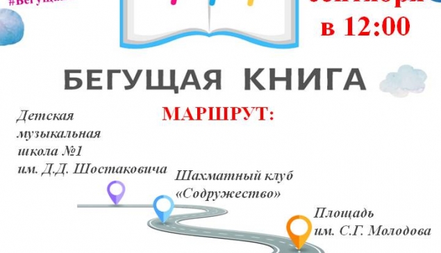 Библиотеки Волгодонска присоединятся к акции 